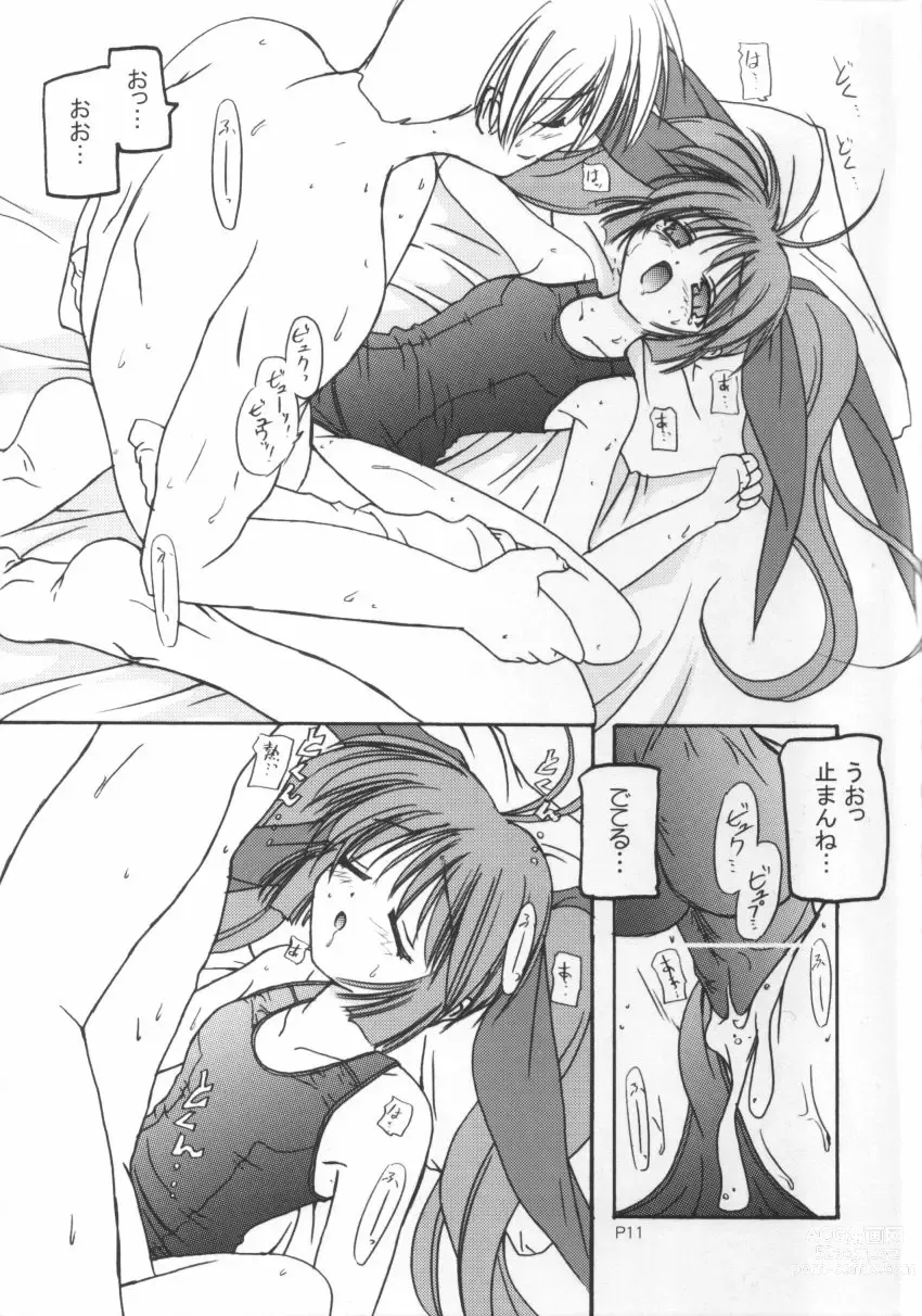 Page 11 of doujinshi Sukumizu Bon ~Ikumin to  Kozukuri  Hen~