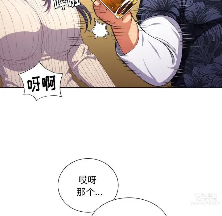 Page 103 of manga 惡女勾勾纏