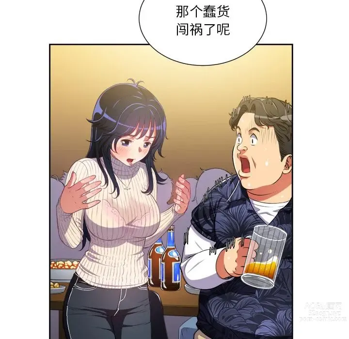 Page 104 of manga 惡女勾勾纏