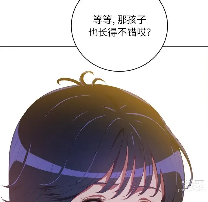 Page 106 of manga 惡女勾勾纏