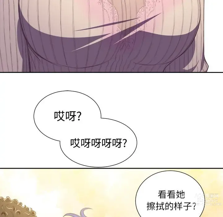 Page 108 of manga 惡女勾勾纏