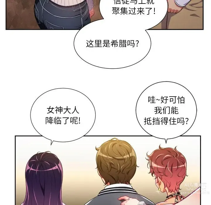 Page 113 of manga 惡女勾勾纏