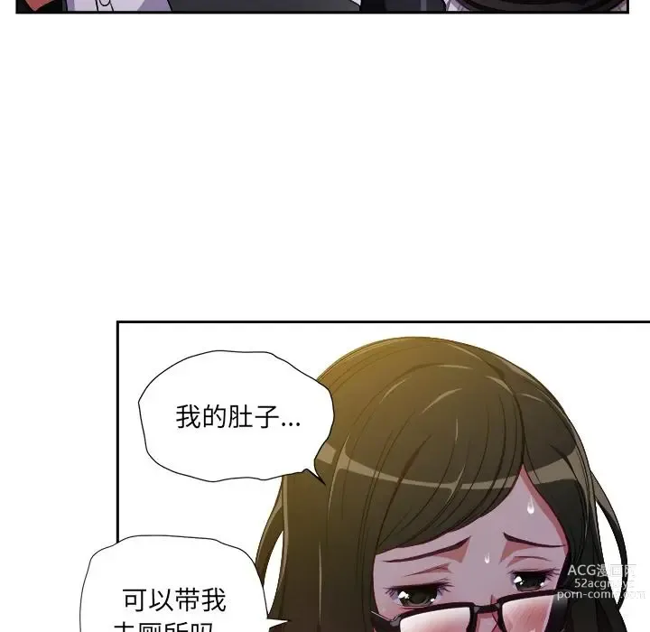 Page 116 of manga 惡女勾勾纏