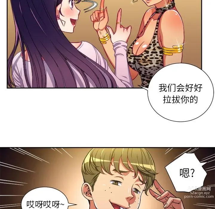 Page 119 of manga 惡女勾勾纏