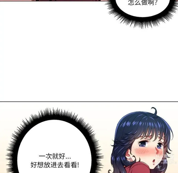 Page 1189 of manga 惡女勾勾纏