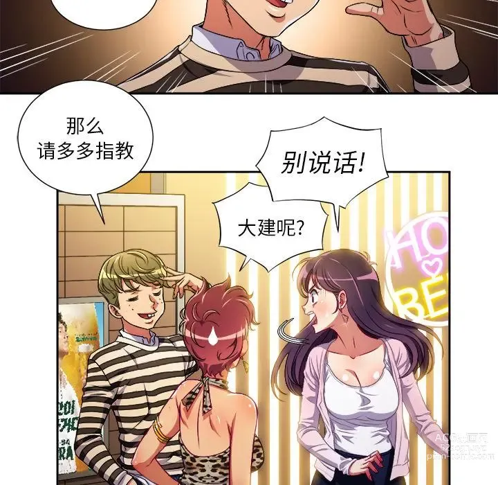 Page 120 of manga 惡女勾勾纏