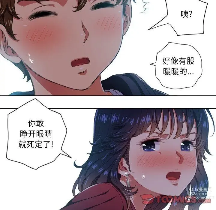 Page 1194 of manga 惡女勾勾纏