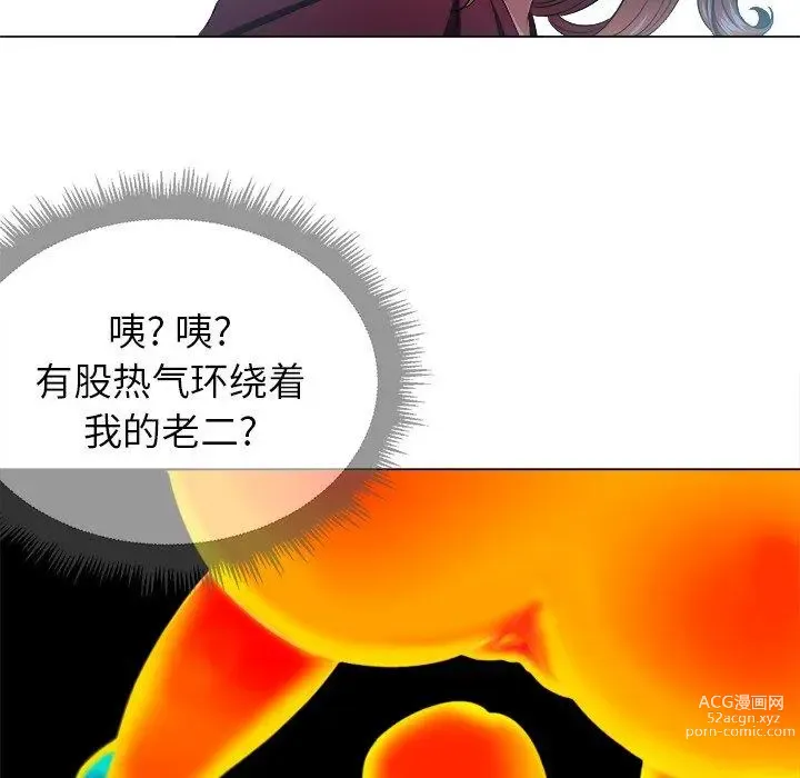 Page 1195 of manga 惡女勾勾纏