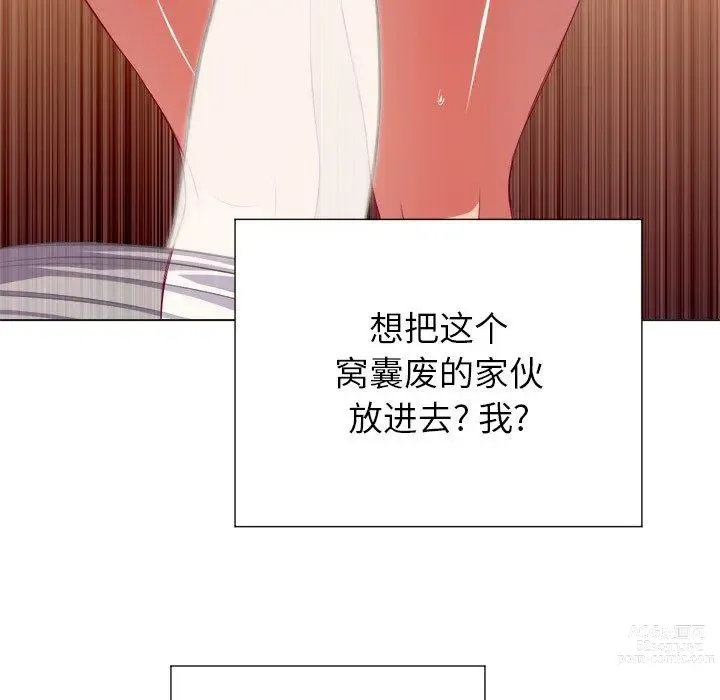 Page 1203 of manga 惡女勾勾纏