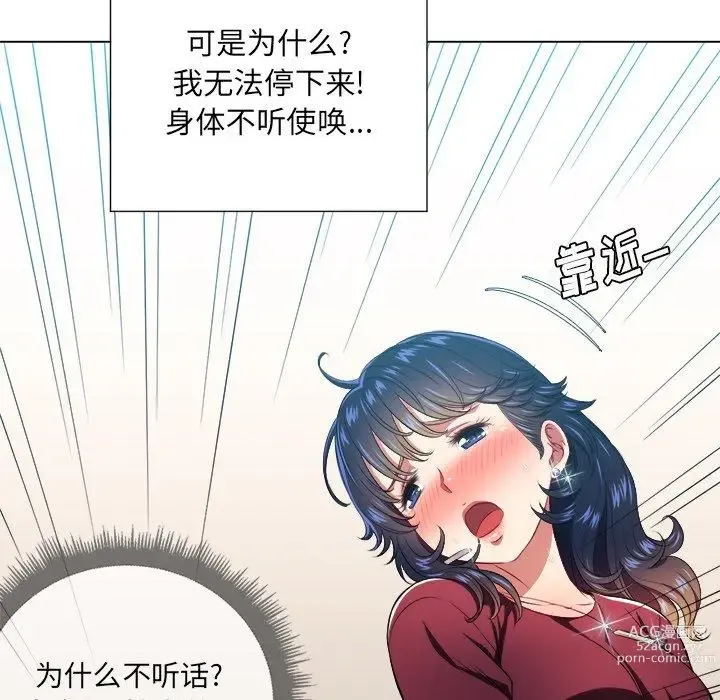 Page 1205 of manga 惡女勾勾纏