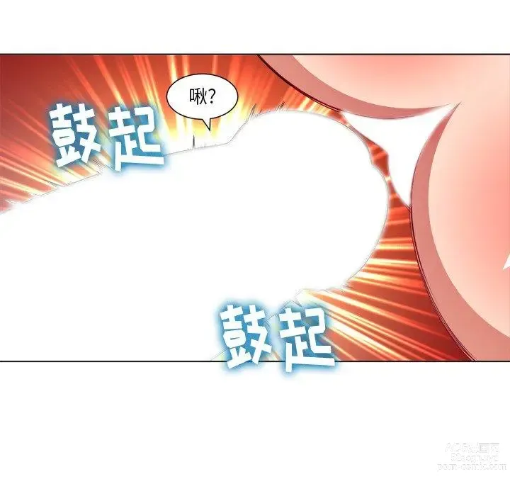 Page 1208 of manga 惡女勾勾纏