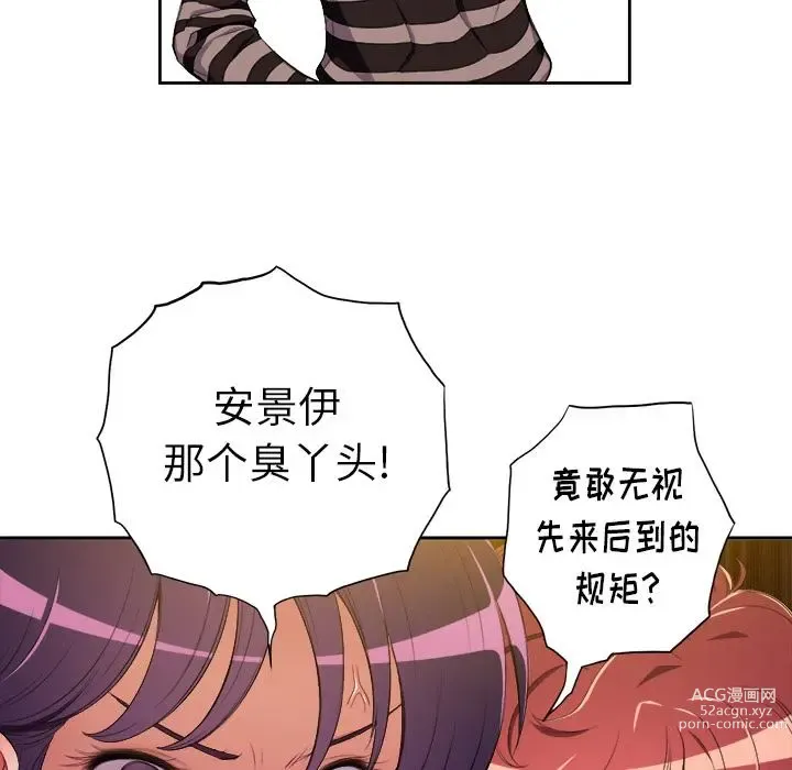 Page 122 of manga 惡女勾勾纏