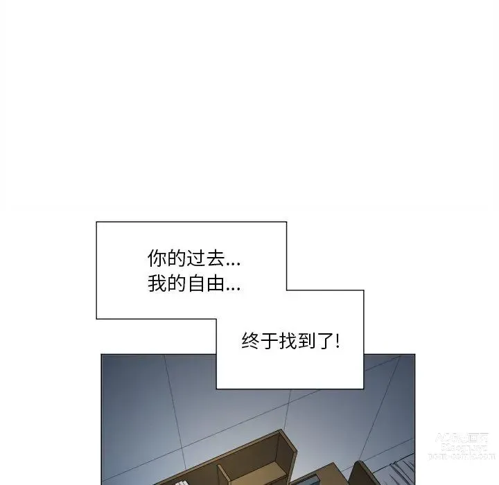 Page 1243 of manga 惡女勾勾纏