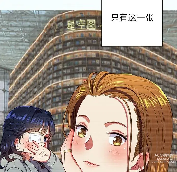 Page 1261 of manga 惡女勾勾纏