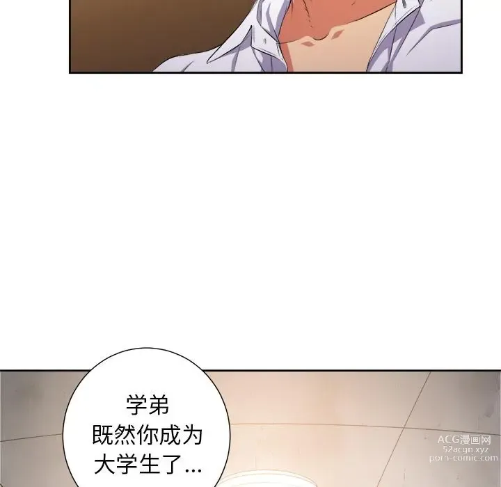 Page 129 of manga 惡女勾勾纏