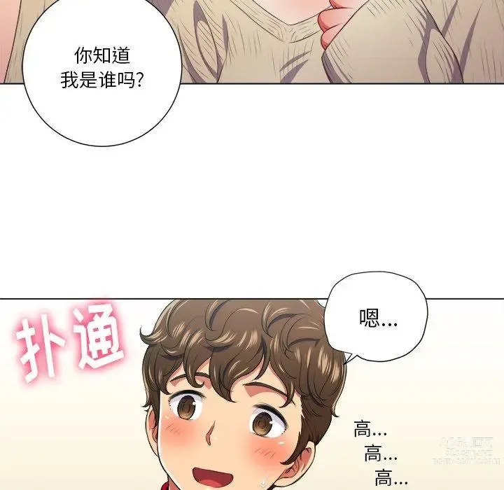 Page 1311 of manga 惡女勾勾纏