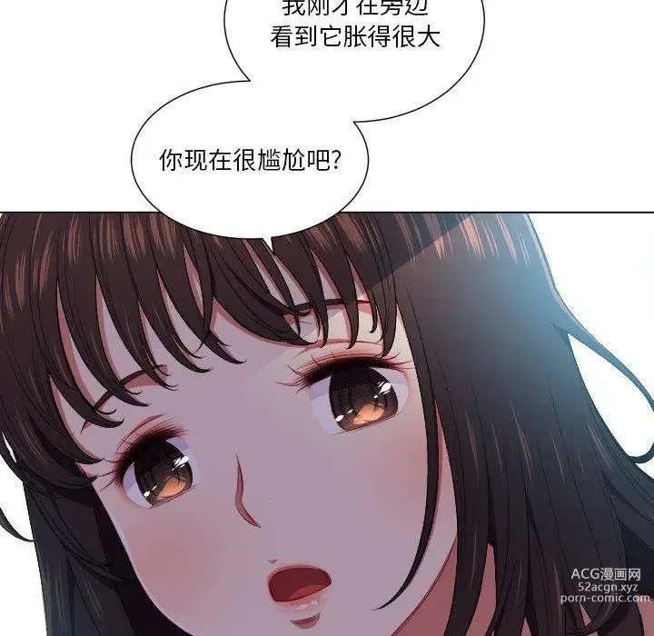 Page 1350 of manga 惡女勾勾纏