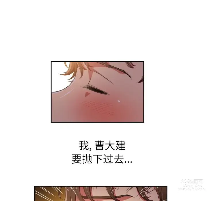 Page 136 of manga 惡女勾勾纏