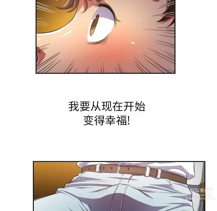 Page 137 of manga 惡女勾勾纏