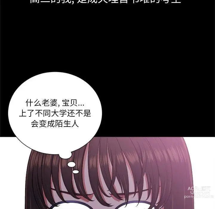 Page 1381 of manga 惡女勾勾纏