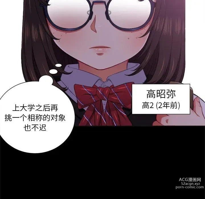 Page 1382 of manga 惡女勾勾纏