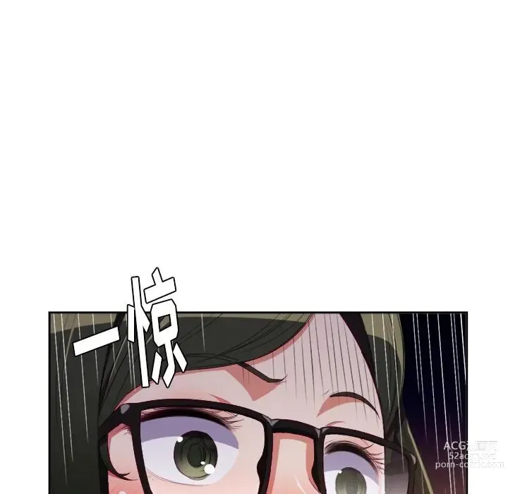 Page 140 of manga 惡女勾勾纏