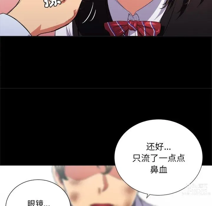 Page 1396 of manga 惡女勾勾纏