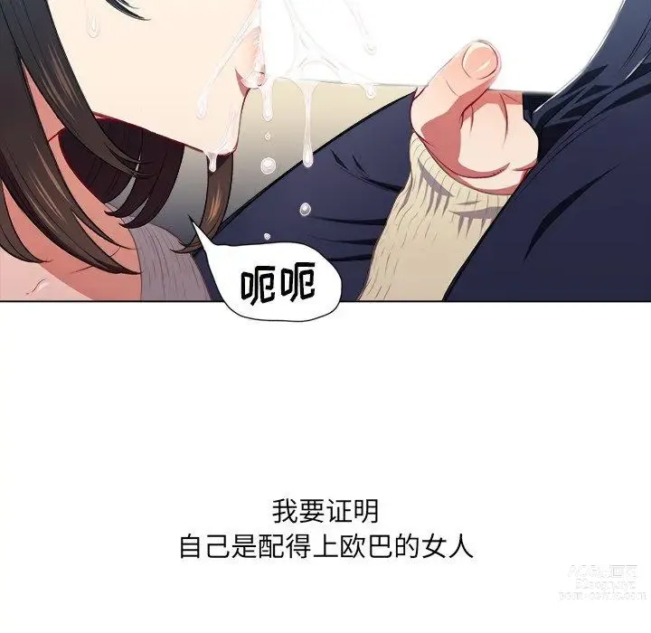 Page 1418 of manga 惡女勾勾纏