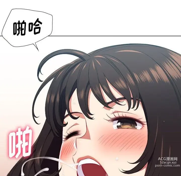 Page 1419 of manga 惡女勾勾纏