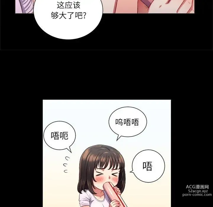 Page 1430 of manga 惡女勾勾纏