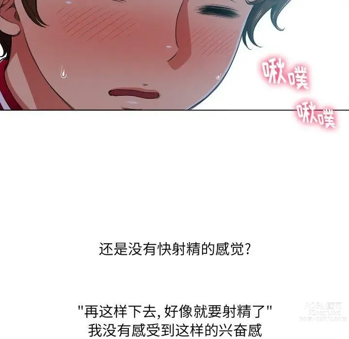 Page 1450 of manga 惡女勾勾纏