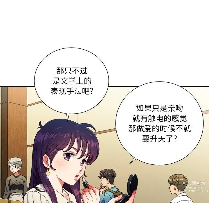 Page 1488 of manga 惡女勾勾纏