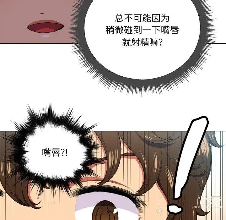 Page 1524 of manga 惡女勾勾纏