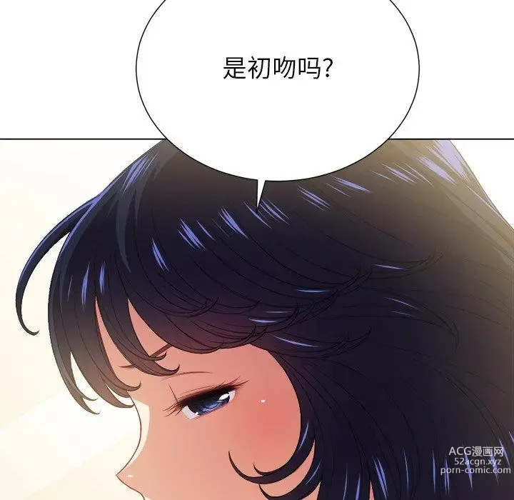 Page 1544 of manga 惡女勾勾纏