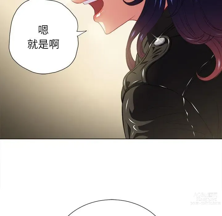 Page 1552 of manga 惡女勾勾纏