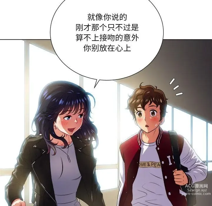 Page 1553 of manga 惡女勾勾纏