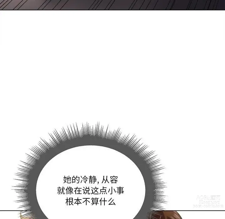 Page 1555 of manga 惡女勾勾纏