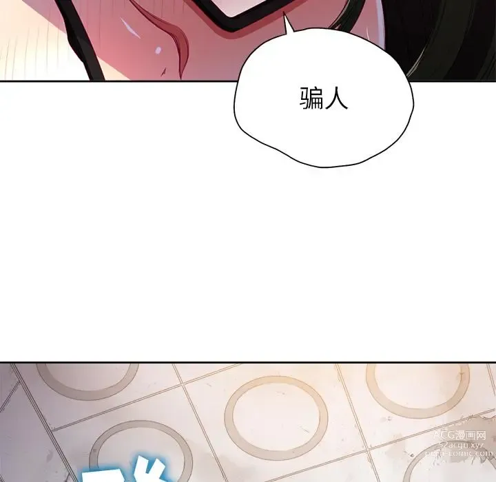 Page 157 of manga 惡女勾勾纏