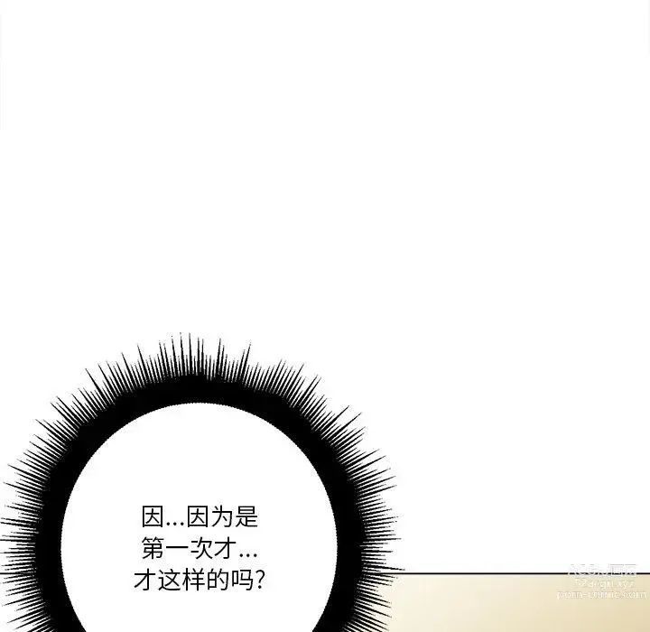 Page 1561 of manga 惡女勾勾纏