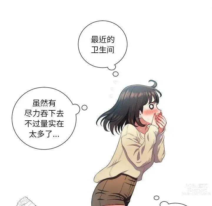 Page 1566 of manga 惡女勾勾纏