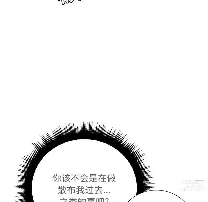 Page 1570 of manga 惡女勾勾纏