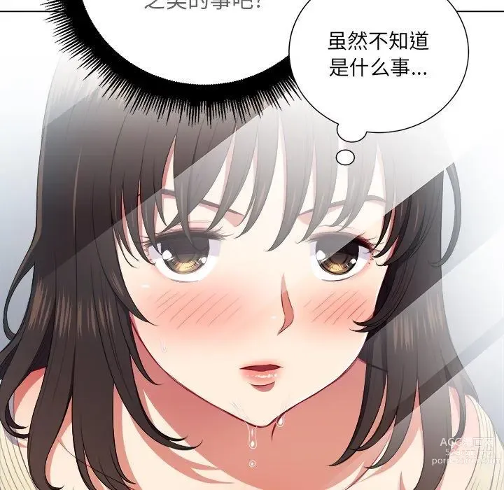 Page 1571 of manga 惡女勾勾纏