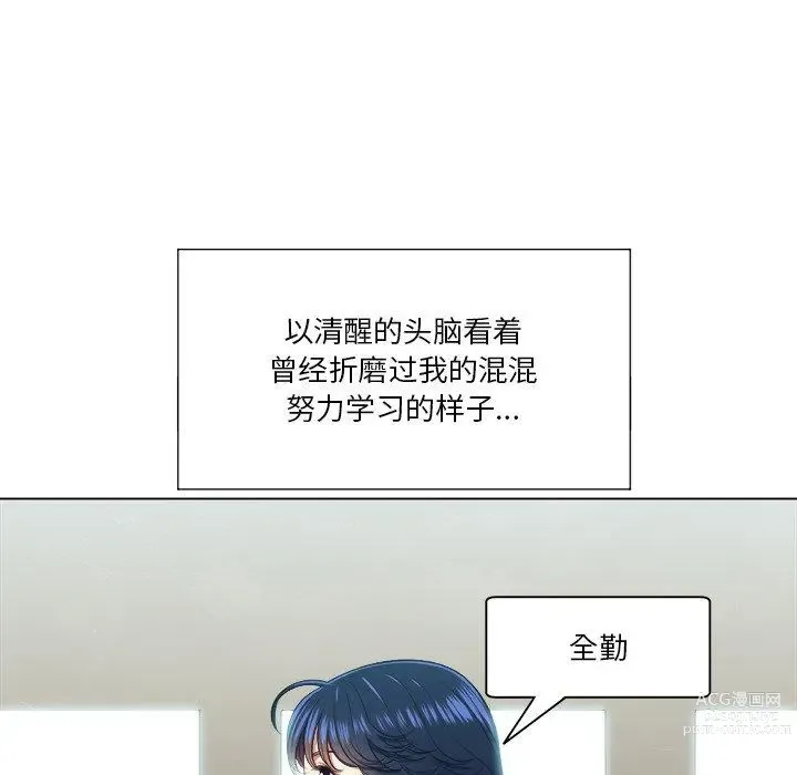 Page 1576 of manga 惡女勾勾纏