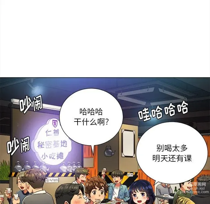 Page 1601 of manga 惡女勾勾纏