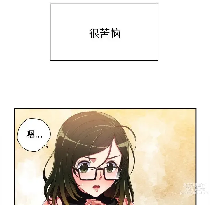 Page 163 of manga 惡女勾勾纏