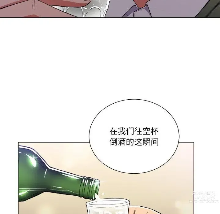 Page 1628 of manga 惡女勾勾纏