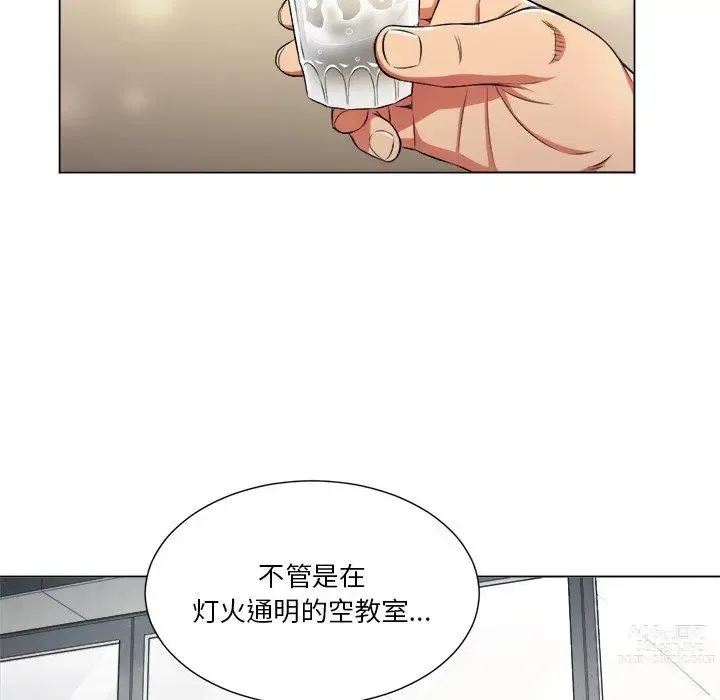 Page 1629 of manga 惡女勾勾纏