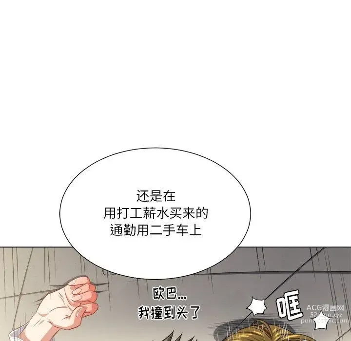 Page 1631 of manga 惡女勾勾纏