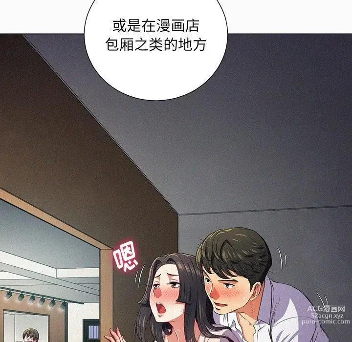 Page 1634 of manga 惡女勾勾纏