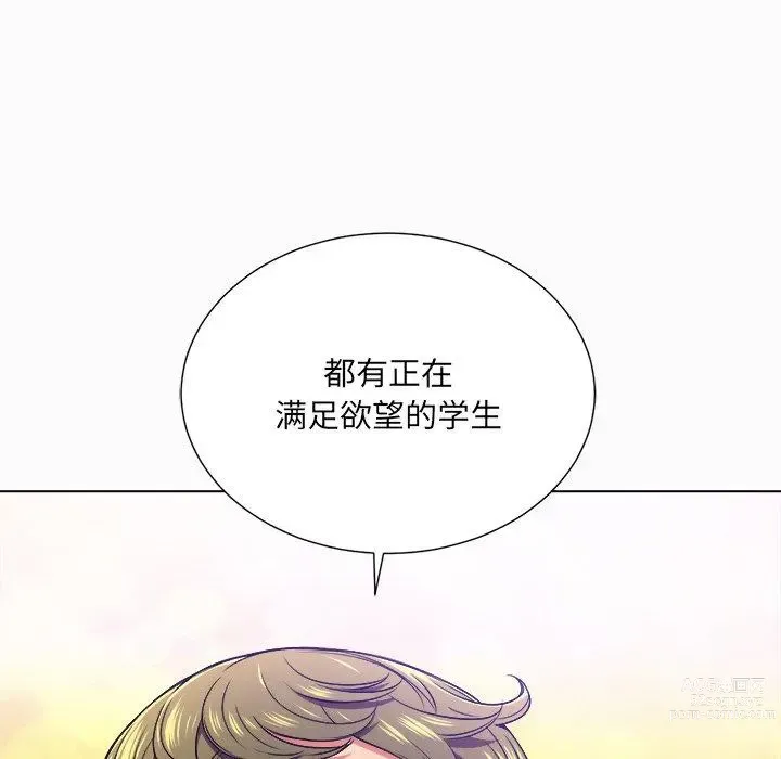 Page 1636 of manga 惡女勾勾纏